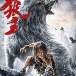 Lang Vương – The Werewolf